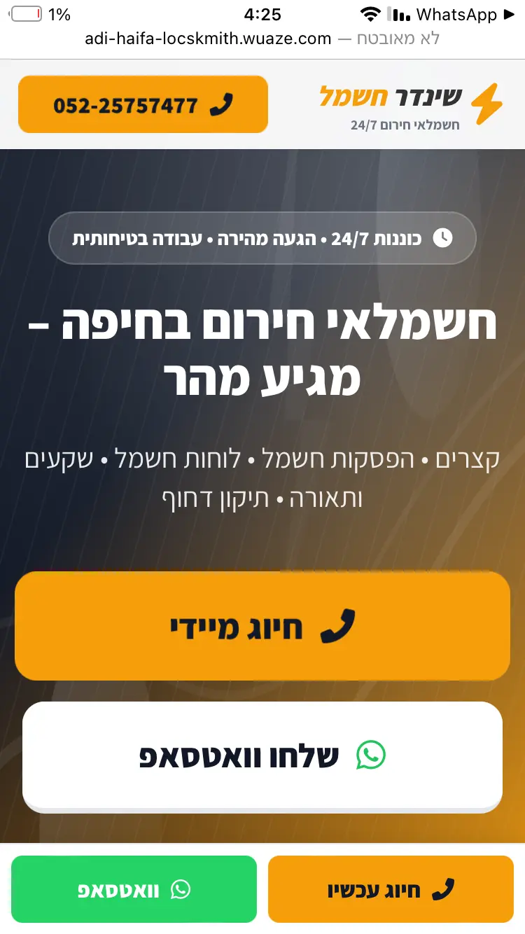 לקוח WEBZO — אתר עסקי